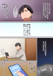 Page 27 of はらへら (8252709) 2026.04.15 - preview thumbnail