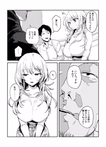 Page 101 of ぽりうれたん (19417472) 2026.04.15 - preview thumbnail