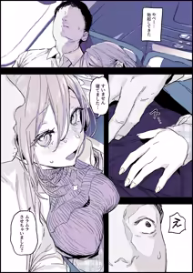 Page 131 of ぽりうれたん (19417472) 2026.04.15 - preview thumbnail