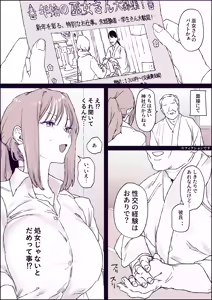 Page 36 of ぽりうれたん (19417472) 2026.04.15 - preview thumbnail