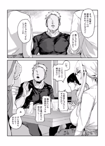 Page 99 of ぽりうれたん (19417472) 2026.04.15 - preview thumbnail