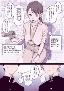 Page 10 of ぽりうれたん (19417472) 2026.04.15 - preview thumbnail