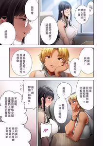 Page 110 of Doll Play - preview thumbnail