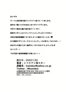 Page 1119 of Doll Play - preview thumbnail