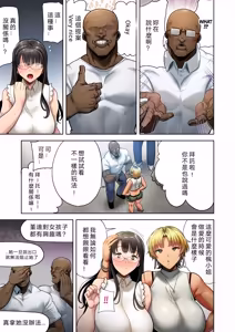 Page 112 of Doll Play - preview thumbnail