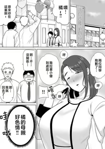 Page 1335 of Doll Play - preview thumbnail