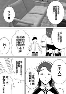 Page 1338 of Doll Play - preview thumbnail