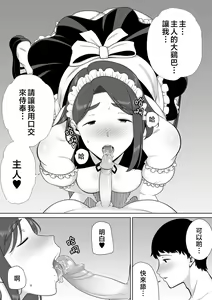 Page 1343 of Doll Play - preview thumbnail