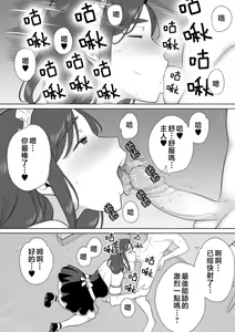 Page 1345 of Doll Play - preview thumbnail