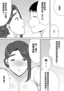 Page 1369 of Doll Play - preview thumbnail