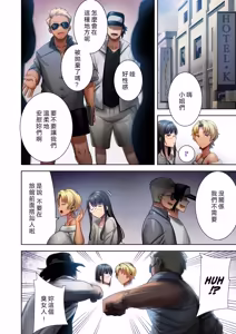 Page 155 of Doll Play - preview thumbnail