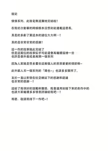 Page 1567 of Doll Play - preview thumbnail