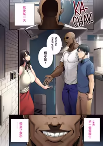 Page 4 of Doll Play - preview thumbnail