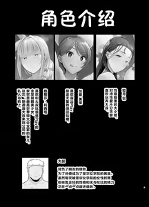 Page 469 of Doll Play - preview thumbnail