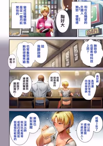 Page 55 of Doll Play - preview thumbnail