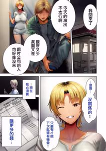 Page 58 of Doll Play - preview thumbnail