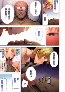 Page 74 of Doll Play - preview thumbnail