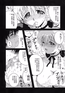 Page 113 of Seifuku Bunko - preview thumbnail