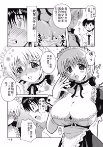 Page 119 of Seifuku Bunko - preview thumbnail