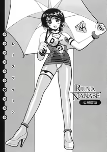 Page 133 of Seifuku Bunko - preview thumbnail