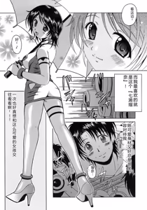 Page 135 of Seifuku Bunko - preview thumbnail