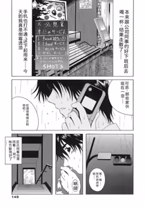 Page 149 of Seifuku Bunko - preview thumbnail