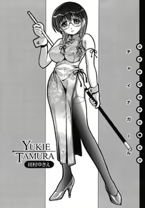 Page 150 of Seifuku Bunko - preview thumbnail