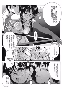 Page 157 of Seifuku Bunko - preview thumbnail