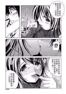 Page 175 of Seifuku Bunko - preview thumbnail