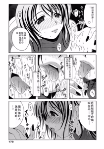 Page 179 of Seifuku Bunko - preview thumbnail
