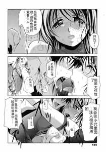 Page 186 of Seifuku Bunko - preview thumbnail
