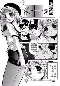 Page 194 of Seifuku Bunko - preview thumbnail