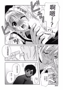Page 204 of Seifuku Bunko - preview thumbnail