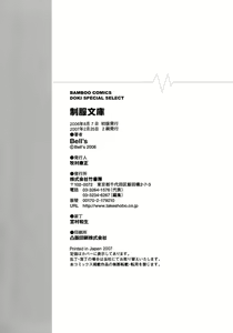 Page 210 of Seifuku Bunko - preview thumbnail