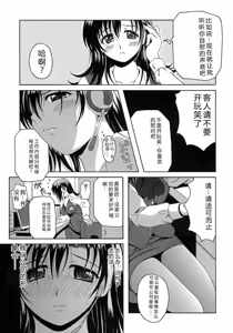 Page 35 of Seifuku Bunko - preview thumbnail
