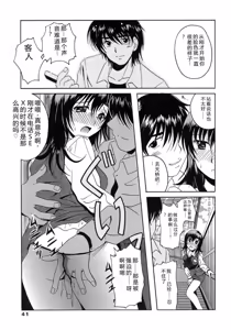 Page 41 of Seifuku Bunko - preview thumbnail