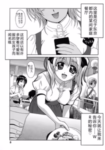 Page 5 of Seifuku Bunko - preview thumbnail