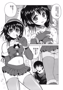Page 55 of Seifuku Bunko - preview thumbnail