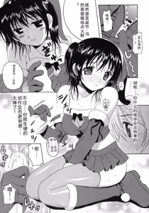 Page 57 of Seifuku Bunko - preview thumbnail