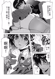 Page 58 of Seifuku Bunko - preview thumbnail