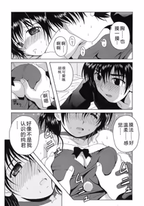 Page 60 of Seifuku Bunko - preview thumbnail