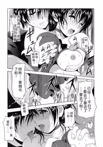 Page 66 of Seifuku Bunko - preview thumbnail