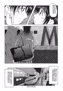 Page 68 of Seifuku Bunko - preview thumbnail