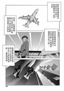 Page 69 of Seifuku Bunko - preview thumbnail