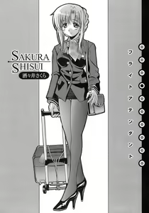 Page 70 of Seifuku Bunko - preview thumbnail