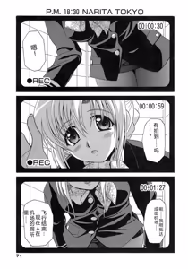 Page 71 of Seifuku Bunko - preview thumbnail