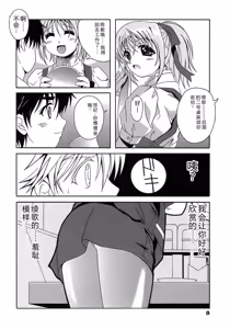Page 8 of Seifuku Bunko - preview thumbnail