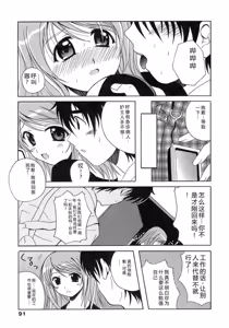 Page 91 of Seifuku Bunko - preview thumbnail