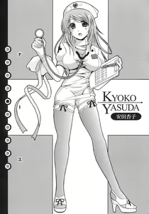 Page 93 of Seifuku Bunko - preview thumbnail