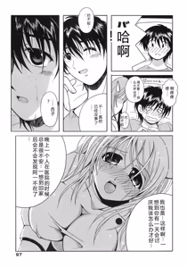 Page 97 of Seifuku Bunko - preview thumbnail